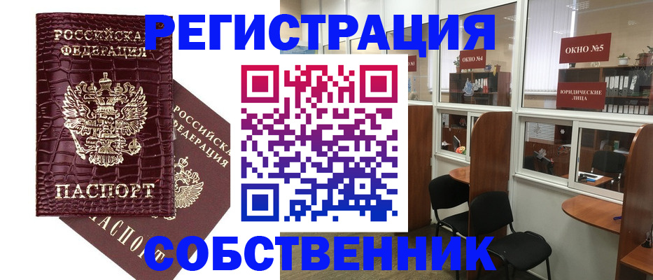 прописка ребенка в Ачинске