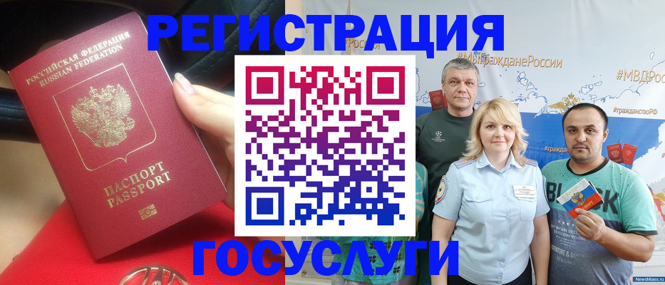 регистрация для школы в Ачинске